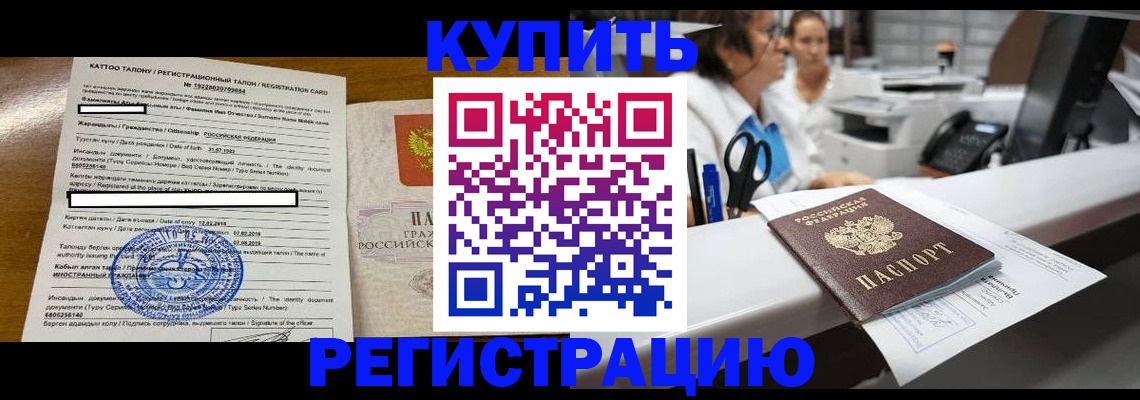 временная регистрация надежно в Котельниче
