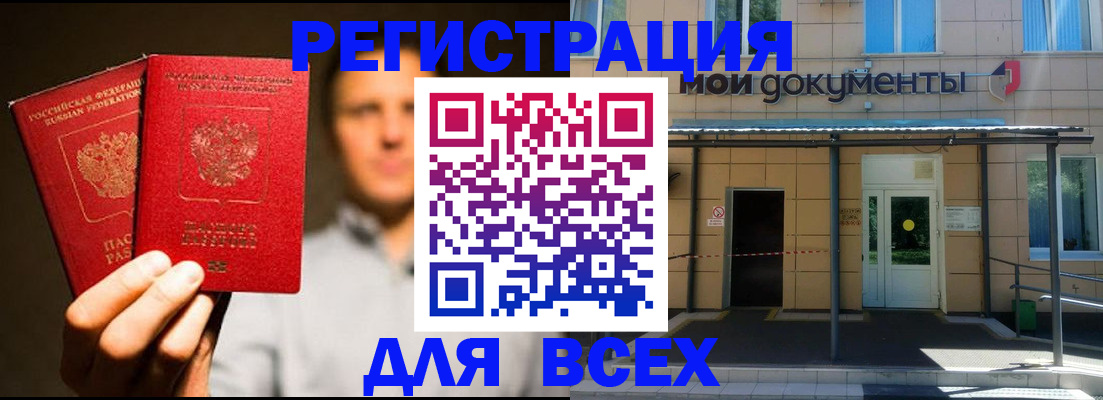 регистрация для школы в Котельниче