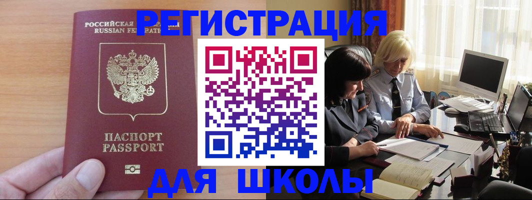 временная регистрация в Котельниче