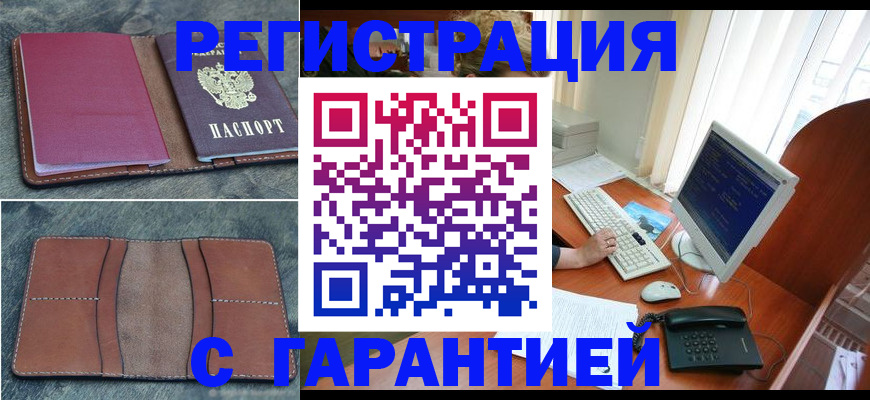 прописка для кредита в Котельниче