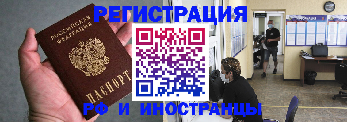 прописка гарантия в Котельниче