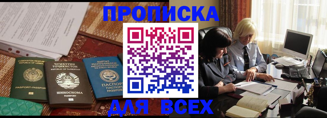 временная регистрация собственник в Котельниче